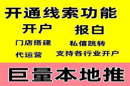 360信息流广告：旅游行业营销案例分享
